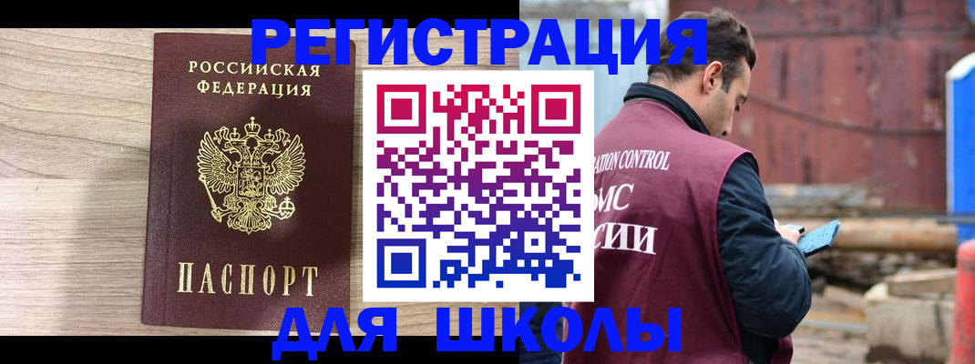 временная регистрация купить в Усть-Джегуте